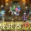 【FEH】シャナン・マクベス・比翼パオラ・エレオノーラ・ラスに武器錬成が追加されるぞ！！ バージョン8へのアップデートなので近日中にフェーちゃんねるが来る？？