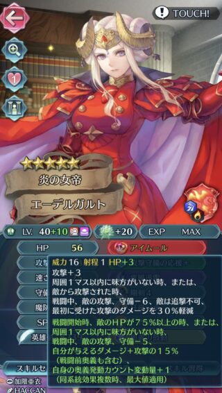 【FEH】武器錬成の来た伝承エーデルガルトって使ってる？？ 同じく重装には双界水着エーデルガルトがいるわけだが伝承バージョンに優位性ってあるのかな？？