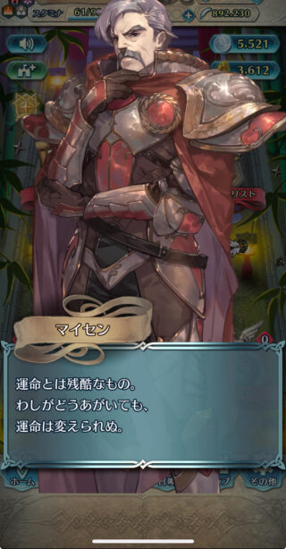 【FEH】運命を変える！ 運命は変わった！ 運命ハ変ワラナイ…←今ここ。次はどんな運命になる！？