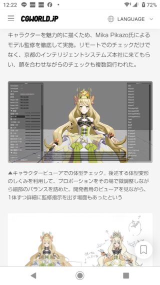 【FEエンゲージ】セリーヌ様の完璧なプロポーションは入念に調整・監修された賜物である！！