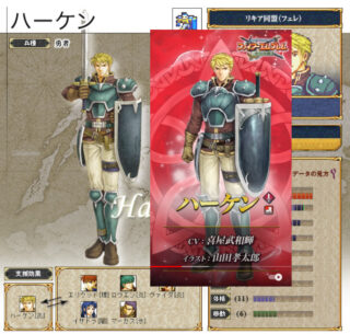 【FEH】ハーケンのイラストレーター山田孝太郎さんの原作再現度合いが高すぎる。ビラクやバニーミシェイルのように昔の雰囲気そのまま今風にリファインされているぞ