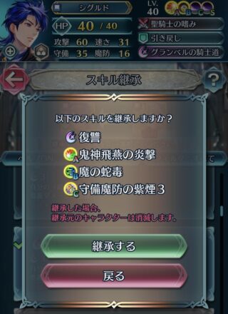 【FEH】放火しながら毒入りのお茶をばら撒く聖騎士、シグルド。人の悲しみを知れ・・・