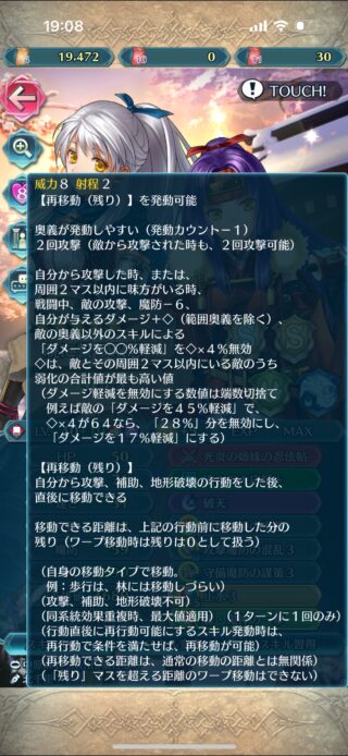 【FEH】やたらと火力が高い比翼忍者サナキ＆ミカヤ。対象だけでなく周囲も参照するデバフブレードだがこの効果もインフレに飲まれてよわよわになる日が来るのだろうか