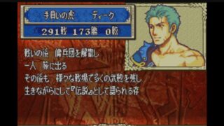 【FEH】英雄たちの二つ名、称号について語ろう。印象に残っている二つ名といえば何が思い浮かぶ？？