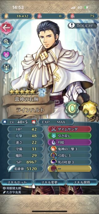 【FEH】初期のヒーローズを支えたラインハルト、すっかり影が薄くなる。今年こそダイムサンタ実装だ！！