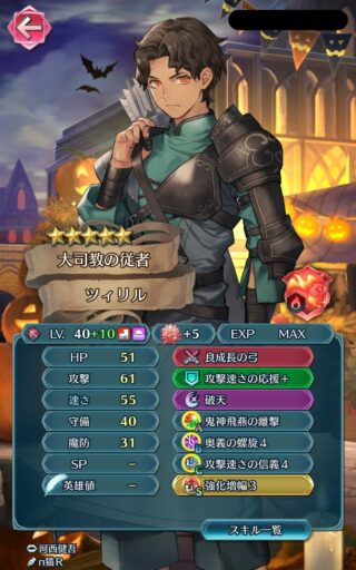 【FEH】ツィリルのような遠距離兵種な査定配布キャラがまた欲しい！！ 良成長持ちじゃないと査定追いつけないのでかなり希少な存在だ