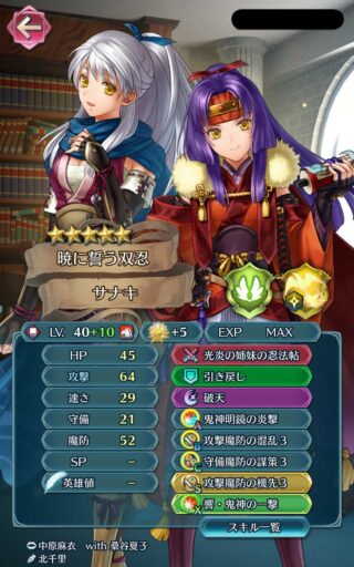【FEH】縛鎖の闘技場・飛空城・フレンドダブル戦 ランキング上位プレイヤーリーダーキャラ紹介 2023/11/07~11/14編