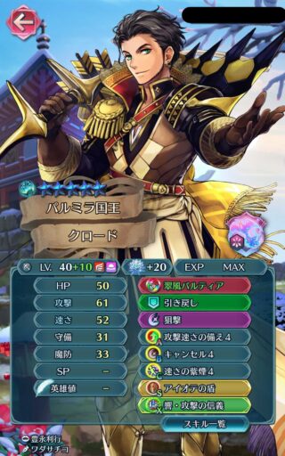 【FEH】お安い備え3スキルの実装頼む！！ 今のままだと勿体なくて備え4キャラをスキル師匠に使えないぞ奥の手3もはよ！！