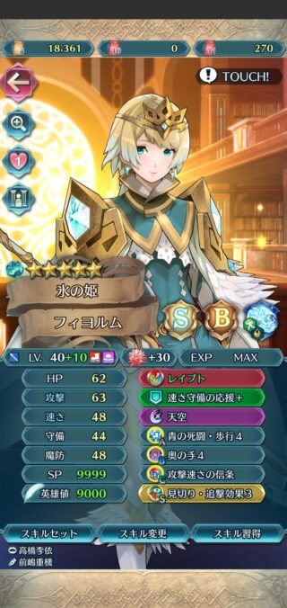 【FEH】今週の闘技場は伝承フィヨルムボーナス週。今となってはかなり古いキャラだが敵を撃破できるのか……？？