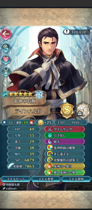 【FEH】アルティメットラインハルト爆誕！！ ここまでやれば錬成無しダイムサンダで今でも暴れられるか！？