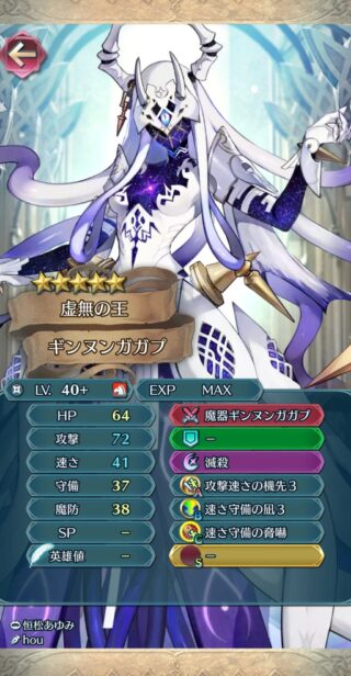 【FEH】戦渦シナリオにギンヌンガガプが登場！！ 暗器の魔器『魔器ギンヌンガガプ』持ちだ