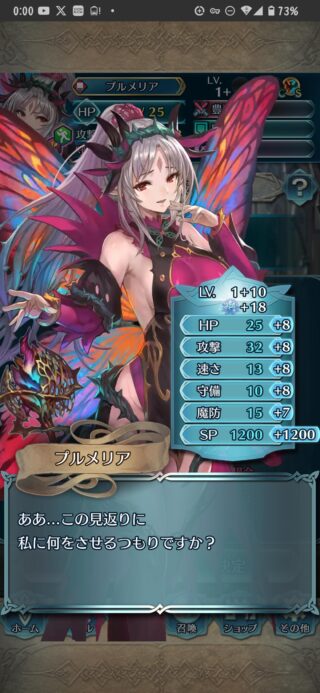 【FEH】7年間ヒーローズで遊んでいて初めて5限キャラを10凸できました！！！