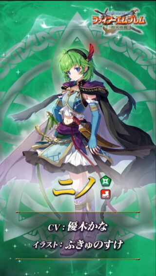 【FEH】11/17よりイサドラ・ハーケン・響心ニノ・魔器ギンヌンガガプによる烈火ガチャがスタート！！ 大英雄戦ではファーガス、星4枠としてウィルも実装されるぞ！！