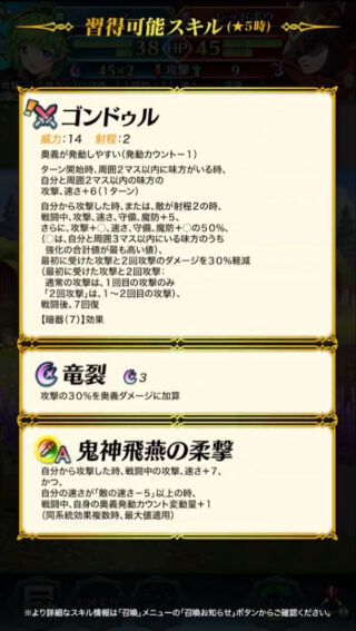 【FEH】響心ニノは強い？？ それともイマイチ？？ 3マス移動の緑暗器歩行だがどうなんだろう？？