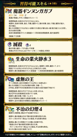 【FEH】紋章士アイクの登場によりますます不治4スキルが必須の環境へ。回復してくる受けキャラに対して不治はクリティカルだ