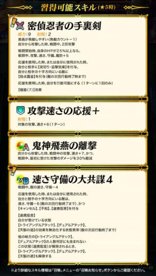 【FEH】忍者ヘザーの新Bスキル『速さ守備の大共謀4』は敵のTADAや天駆の道を無効化する効果！！ いよいよ花嫁カチュア終焉の時か！？