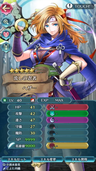 【FEH】忍者ヘザーのステータスは速さ型！！ 専用武器『密偵忍者の手裏剣』は応援時にバフデバフを付与し、更には自身を再行動可能にするユニークな効果だ