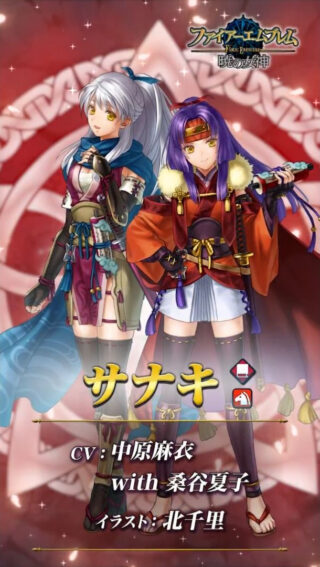 【FEH】11/7よりゼルギウス・ヘザー・ユウギリ・比翼サナキ＆ミカヤによる忍者ガチャがスタート！！ 戦渦報酬では忍者サイゾウがもらえるぞ！！