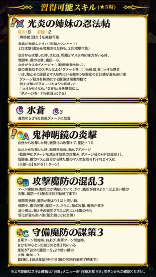 【FEH】比翼忍者サナキ＆ミカヤという火力ぶっ壊れ2距離騎馬キャラ。そんな彼女たちも半年後、1年後には簡単に受けられるキャラになってしまうのだろうか