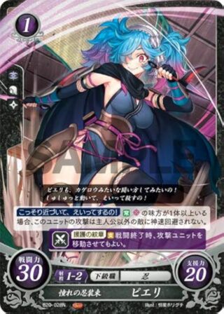 【FEH】シルエットクイズ的に忍者ピエリが来るの！！！！！！→来なかった