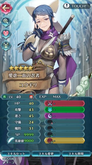 【FEH】忍者ユウギリのステータスは攻撃速さ型！！ 新汎用武器『白夜忍の和弓』は2回攻撃とワープを兼ね揃えた性能だ