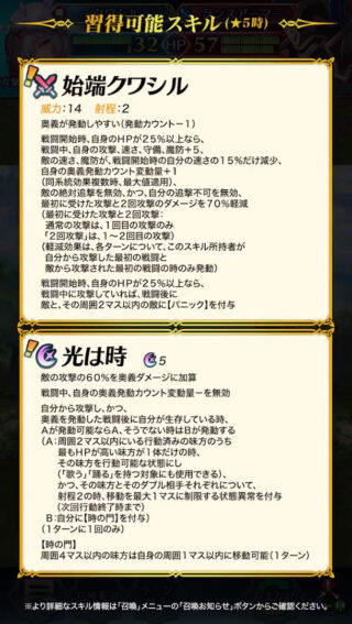 【FEH】実装数ヶ月で武器～Cスキルまですべてを総とっかえされてしまった神階英雄、クワシル。花籠炎撃蛇毒構成が強すぎる