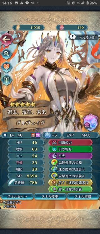 【FEH】響心スキルは専用スキルと併用できない、という意外と忘れがちな要素。やらかしてしまったエクラも多い！？