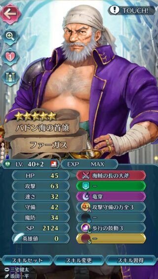 【FEH】ファーガスのスキル構成ってどうするべき？？ 戦闘もサポートもいける神器持ちだがどっちに寄せるべきだろう？？