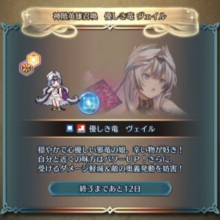 【FEH】辛いものが好きなヴェイルたそ、なでなでしてもらうのがすきーなファたそ