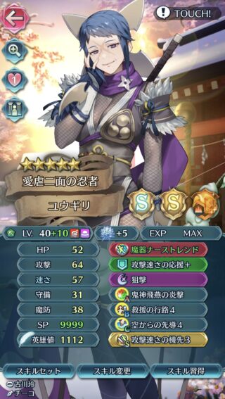 【FEH】ガチャ色被りという極悪文化。魔器ソニア＆響心ピアニーのような星5同士ならともかくヘザー＆ユウギリのように星4とセットにされると最悪だ