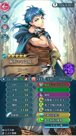 【FEH】比翼クリスマスベレトスすら撃破できる魔改造コーマ現る。上手く運用すれば汎用武器キャラでも環境キャラに通用する！？