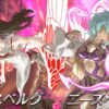 【FEH】ラタトスクが天脈を持ってきたことにより第8部は天脈のバーゲンセールになる！？ ニーズヘッグやフレスベルグは持ってきそうだ