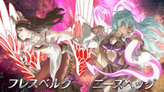 【FEH】フレスベルグやニーズヘッグは見せ場が少なすぎ？？ 8部は家族が多いので一人一人の見せ場が不足気味か