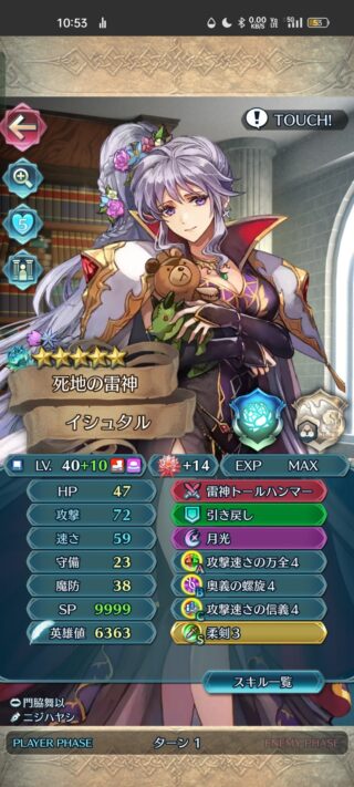 【FEH】カチカチ比翼クリスマスベレトスも開花イシュタルなら楽々撃破可能！！ 初期スキル構成だと微妙だが魔改造すると強いのが開花イシュタルだ