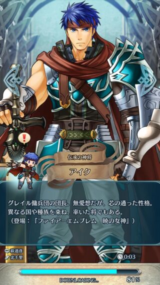 【FEH】何年経ってもロード画面に居続ける男、伝承アイク。確かにイラストは素晴らしいが性能は完全に型落ちだ