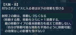 【FEH】炎撃によるマス移動阻害が流行る→地形効果を無視できる双界カダインリンダ＆サラや錬成風神弓が輝く！！