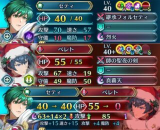 【FEH】開花セティかなりやる説。高火力のマップ奥義を叩き込めるので比翼クリスマスベレトスも楽々突破できる性能だ