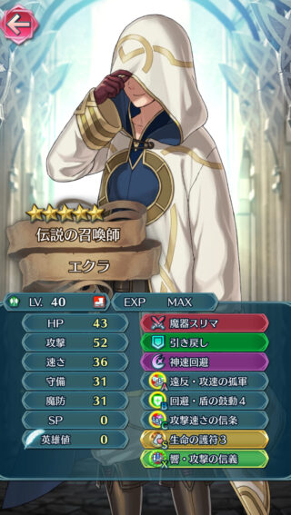 【FEH】魔器スリマって誰に継承させたらいい？？ 優秀な性能なのだが高速タイプの斧キャラが少ないこともあり適正キャラはかなり少なめか