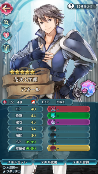【FEH】アズールのステータスは攻撃速さ型！！ ステ振りは悪くないが汎用武器持ち赤剣歩行だ