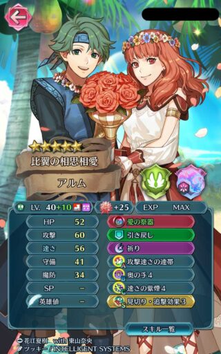 【FEH】アルムとセリカの扱い悪くないか！？ どちらも総選挙1位を獲得したことのあるキャラなのだが……