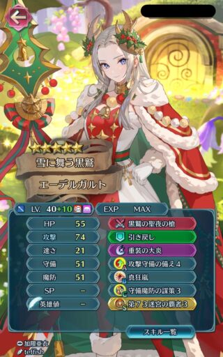 【FEH】縛鎖の闘技場・飛空城・フレンドダブル戦 ランキング上位プレイヤーリーダーキャラ紹介 2023/12/12~12/19編