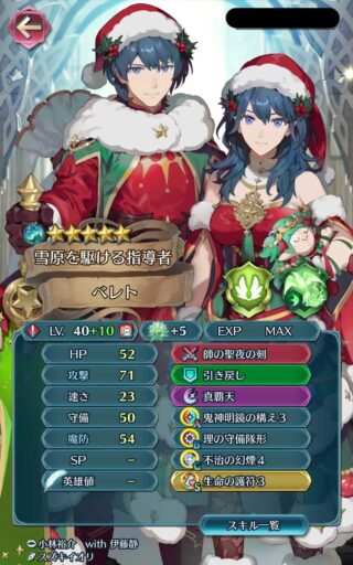 【FEH】長年プレイして色々なキャラを集めているエクラよりも、今新規で始めてクリスマスガチャにオーブをつぎ込んだほうが強くなれる。それがヒーローズだ
