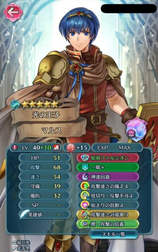 【FEH】国民投票ガチャで入手しやすいA備えスキルって誰に継承させればいい？？ 遠反近反強化増幅が出た今って需要あるのだろうか？？