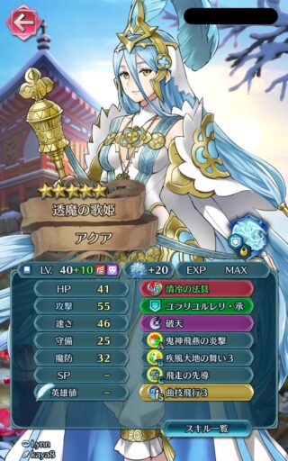 【FEH】現環境で最強の踊り子って誰だろう？？【2024年1月】