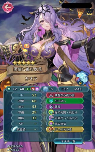 【FEH】呪いのシール付きと揶揄されてしまうこともある伝承英雄。とはいえなんだかんだで普通の英雄よりも強力なユニットが最近は多い！？