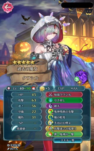 【FEH】セイズやグルヴェイグは強いのにクワシルってもしかして可愛いだけですか……？？