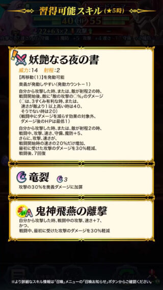 【FEH】今週闘技場ボーナスキャラな伝承カミラ、強い。固定ダメージは今でも頼りになる能力だ