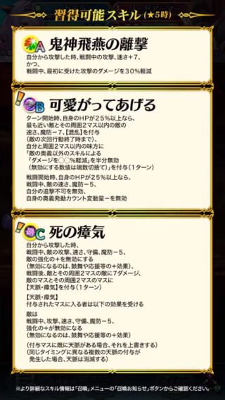 【FEH】伝承カミラの専用Bスキル『可愛がってあげる』は自分と味方に敵のダメカを半分無効を付与する効果！！ 他にも【混乱】ばら撒きやステダウンなどとにかく強力な専用スキルだ
