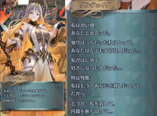 【FEH】クワシル、セイズ、グルヴェイグ。どの形態が一番好き？？