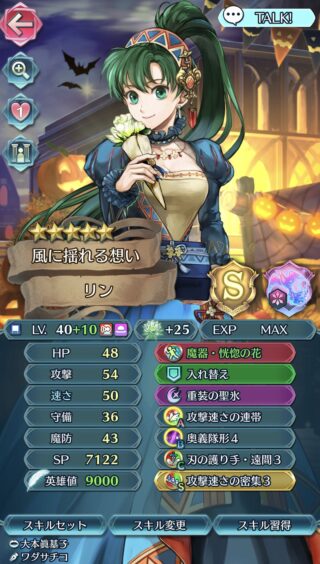 【FEH】隊形4スキル、なんだかどれも弱い。隊形3の時代はかなり強かったのに最近の重装はダメダメだ